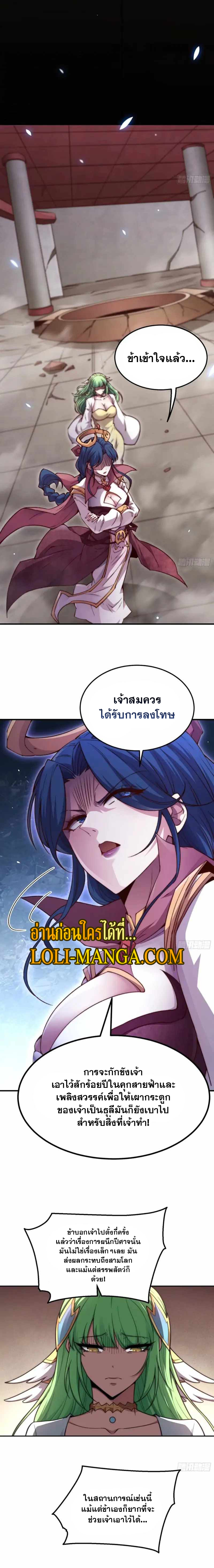 Invincible at The Start 81 05